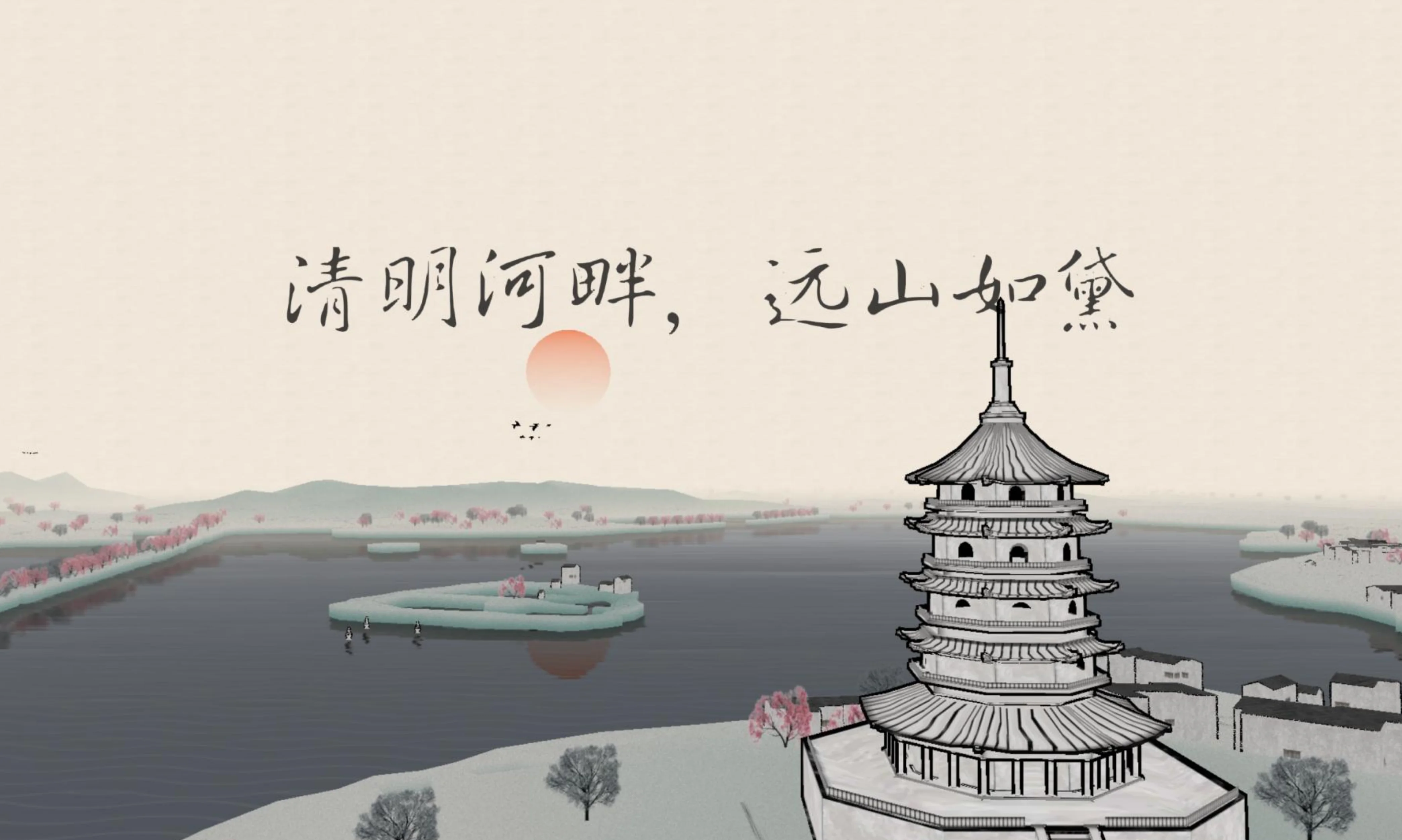 水墨杭州项目场景